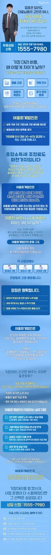 개인사업자 법인 전환 2026: 현물출자 vs 포괄양수도 장단점 비교