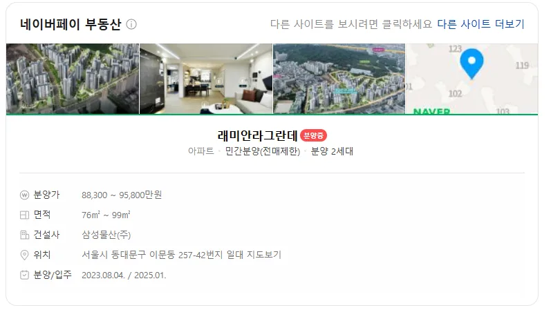 래미안 라그란데 7억 로또 청약, 2026년 마지막 기회 잡는 법