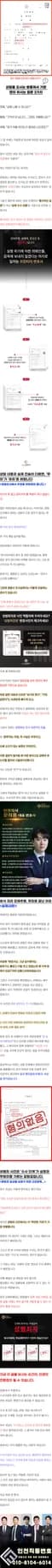 부평 강제추행 사건, 2026년 법적 대응 전략과 사회적 함의