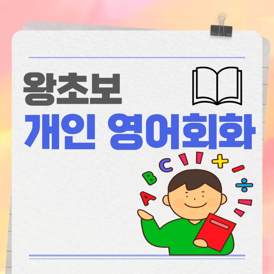 How to Learn Korean Fast: Beginner Speaking Tips 2026