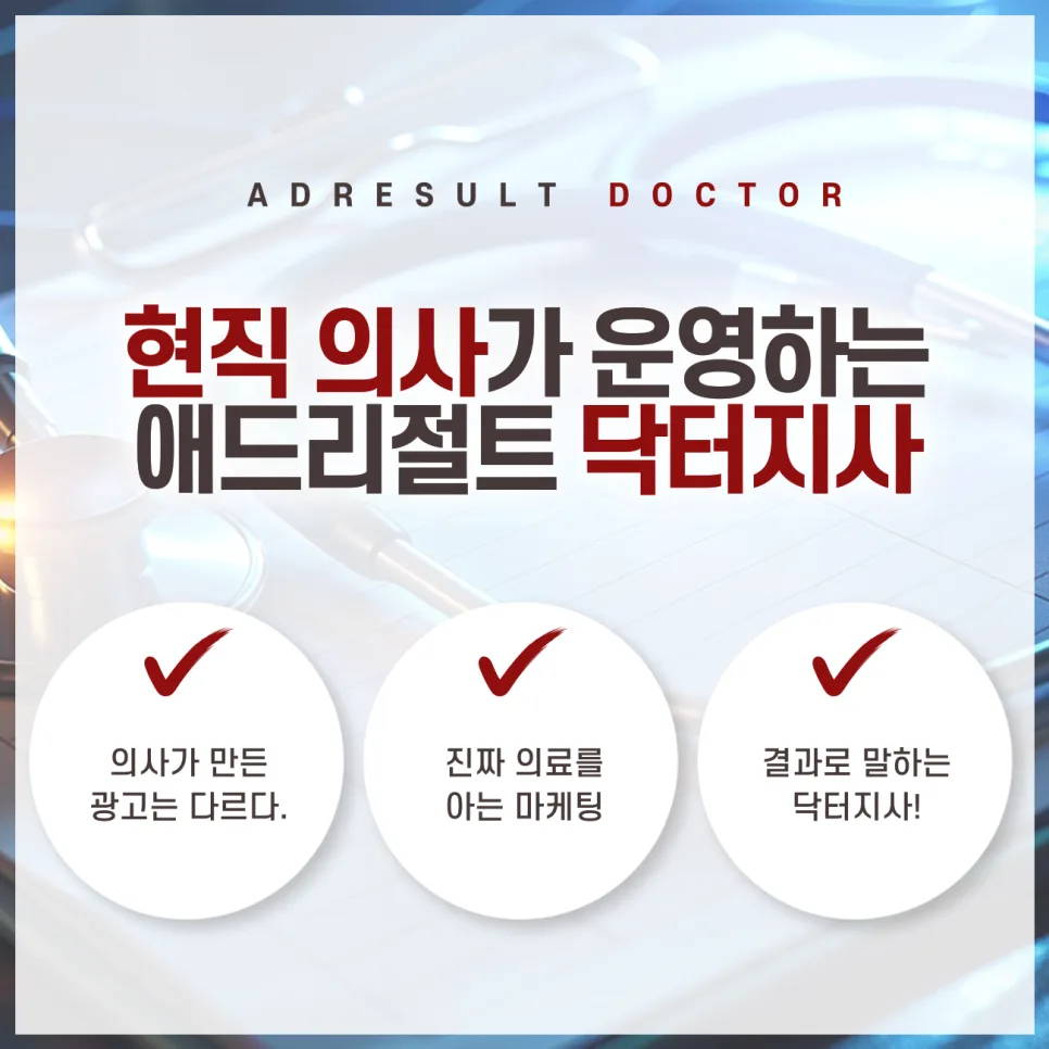 부산 피부과 마케팅 2026: 경쟁 우위 확보 전략 5가지