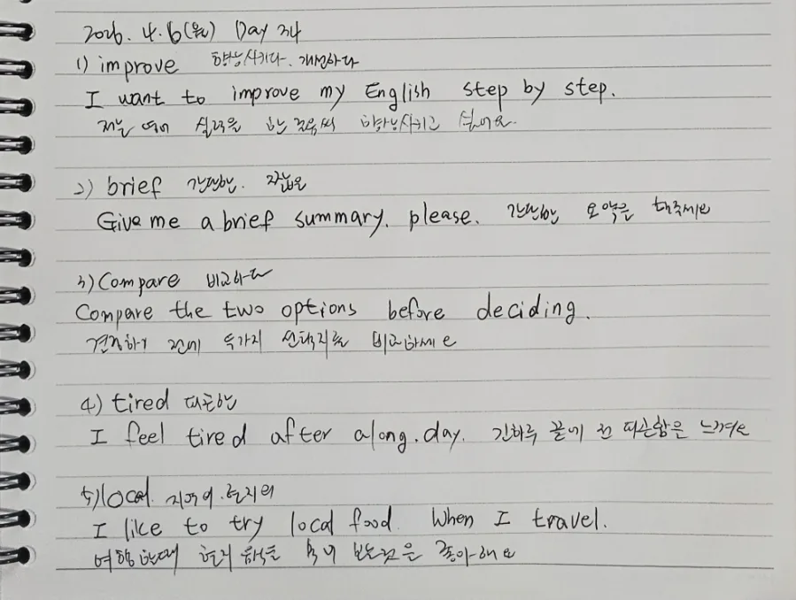 영어 단어 5개 암기법 2026: 5분 복습 루틴 공개