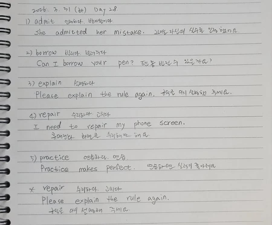 영어 단어 5개 암기법 2026: 5분 투자로 실력 향상