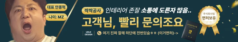 영등포 삼환아파트 26평 인테리어, 모던 내추럴 디자인 2026