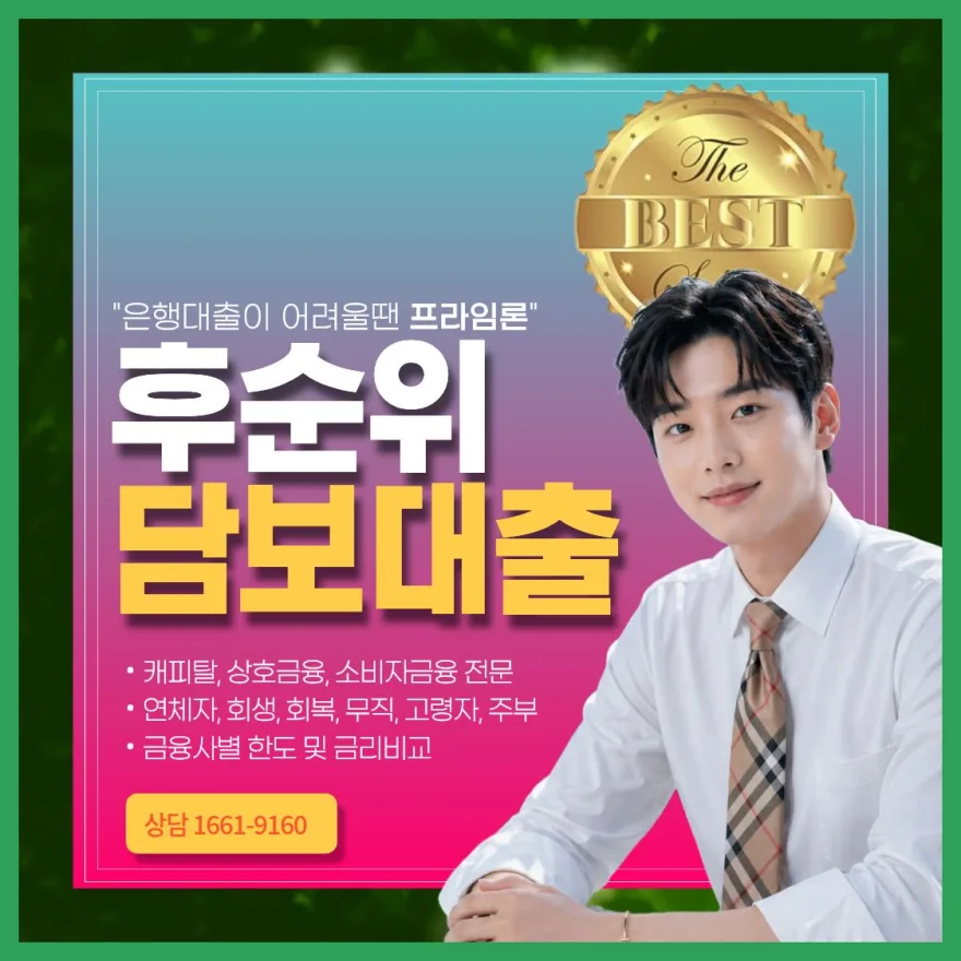 안성 토지담보대출 DSR 완화 조건 2026: 활용 가이드