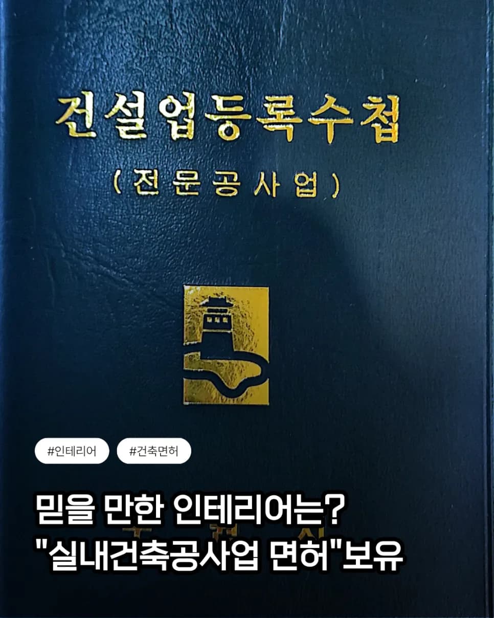 하남유시티대명루첸리버파크 30평 인테리어, 2026년 예산별 맞춤 견적 가이드