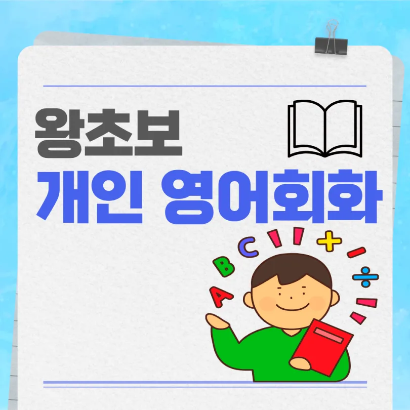 How to Learn Korean Fast: Beginner Speaking Guide 2026