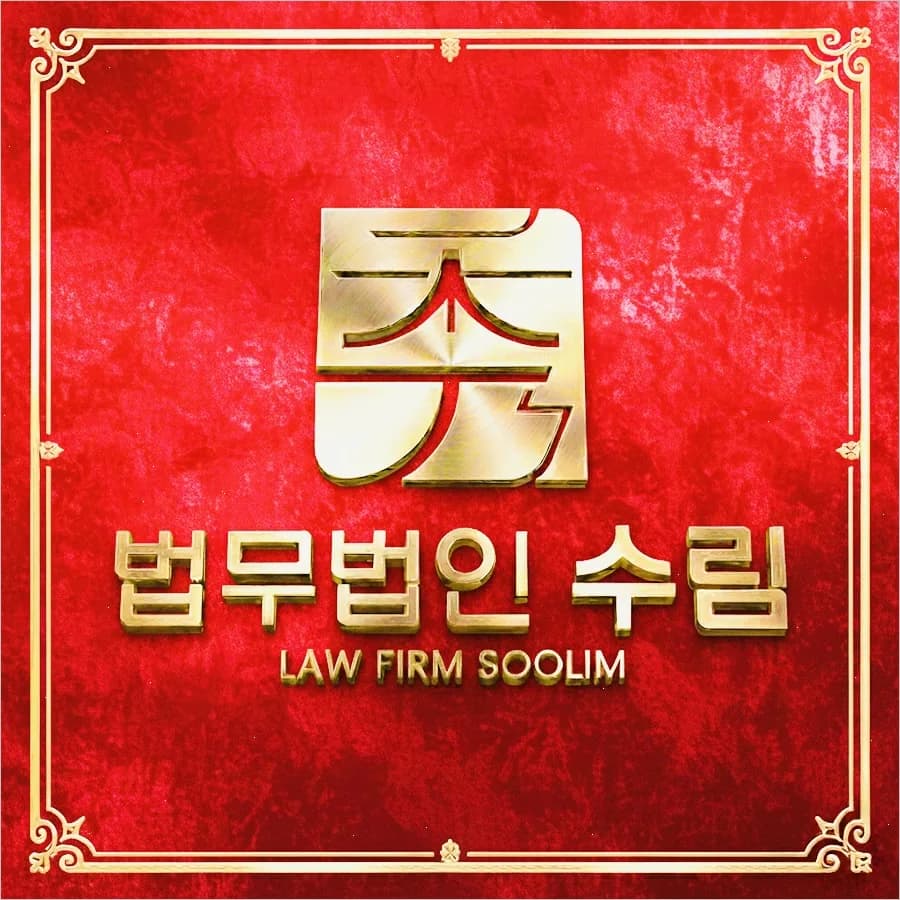 이주희 매니저 사칭 사기, 2026년 판결 사례로 알아보는 대응법