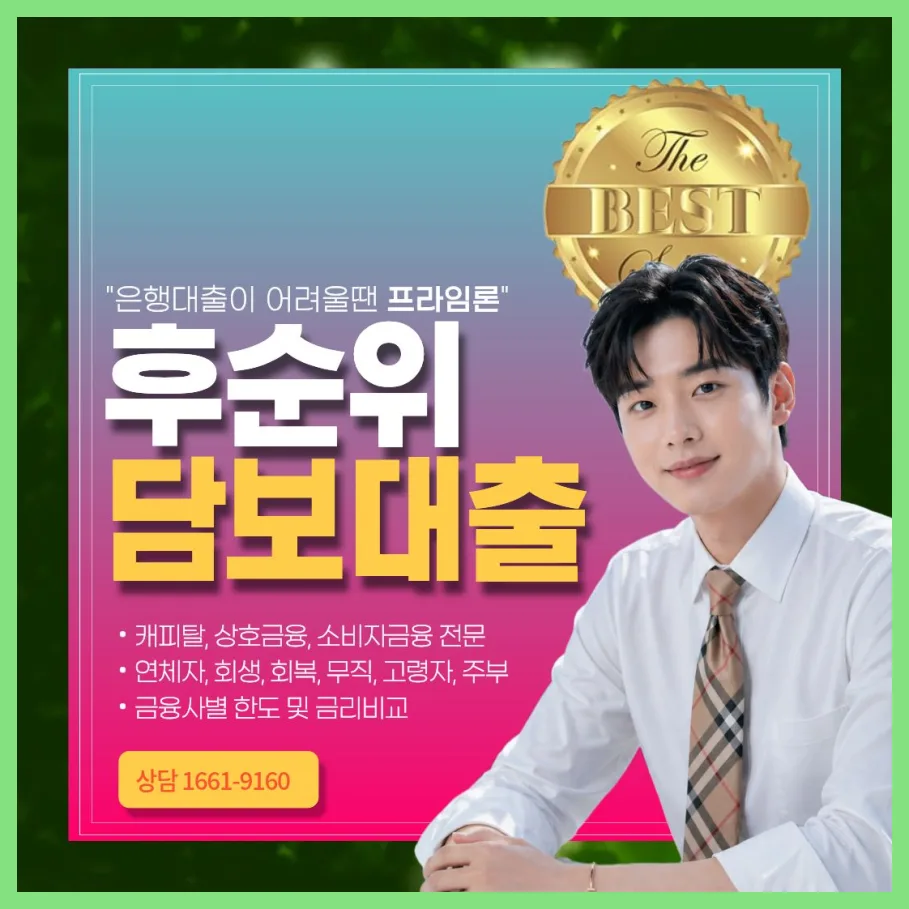 원주 주택담보대출 DSR 한도 2026년 최신 분석 및 조건