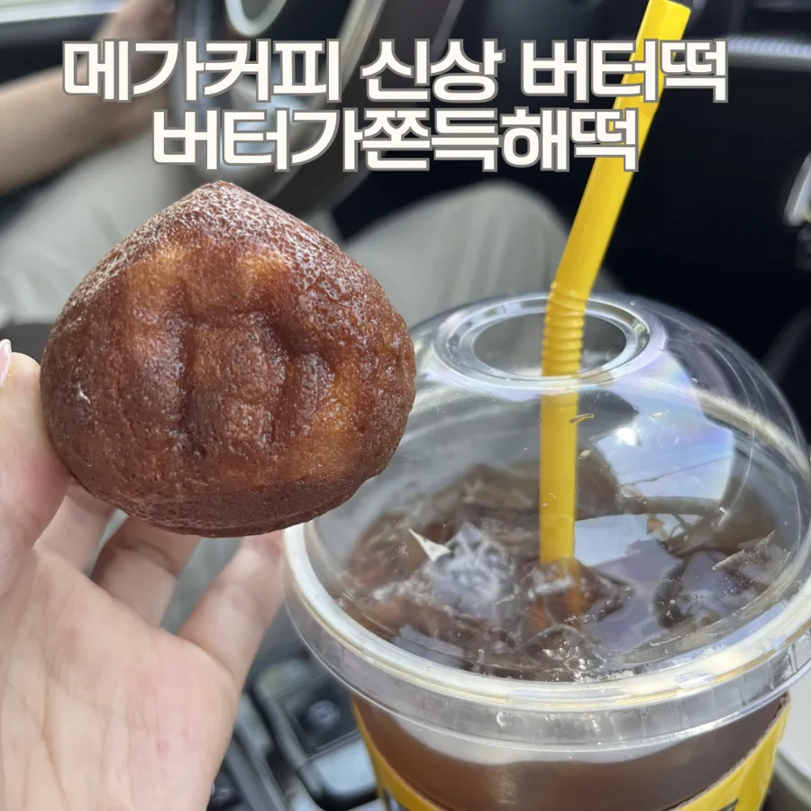 Mega Coffee Butter Rice Cake 2026: Price, Calories & Taste Guide