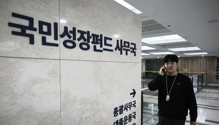 국민성장펀드 2026년 5월 출시: 정부 지원 혜택 총정리
