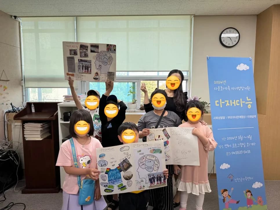 다문화 자녀 미래설계 프로그램 2026: 참여 방법 총정리
