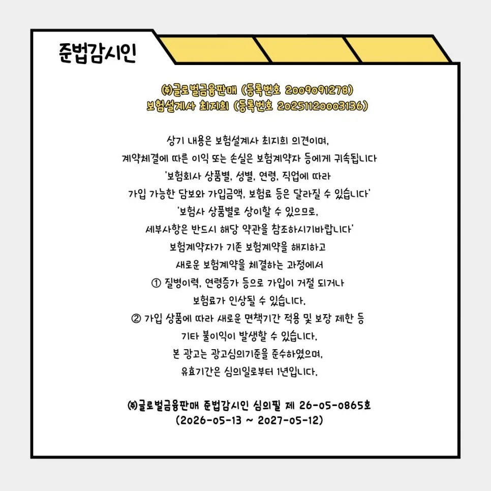 실손보험만으로 충분할까? 2026년 필수 점검 가이드
