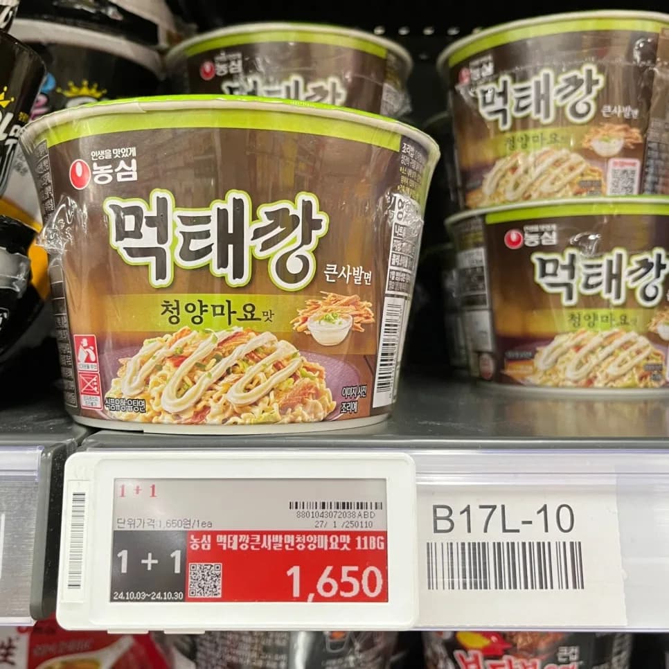 Nongshim Muktaekang Cup Noodle 2026: Cheongyang Mayo Flavor Review