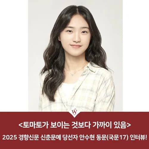 안수현 시인 <토마토가 보이는 것보다 가까이 있음> 분석 2026