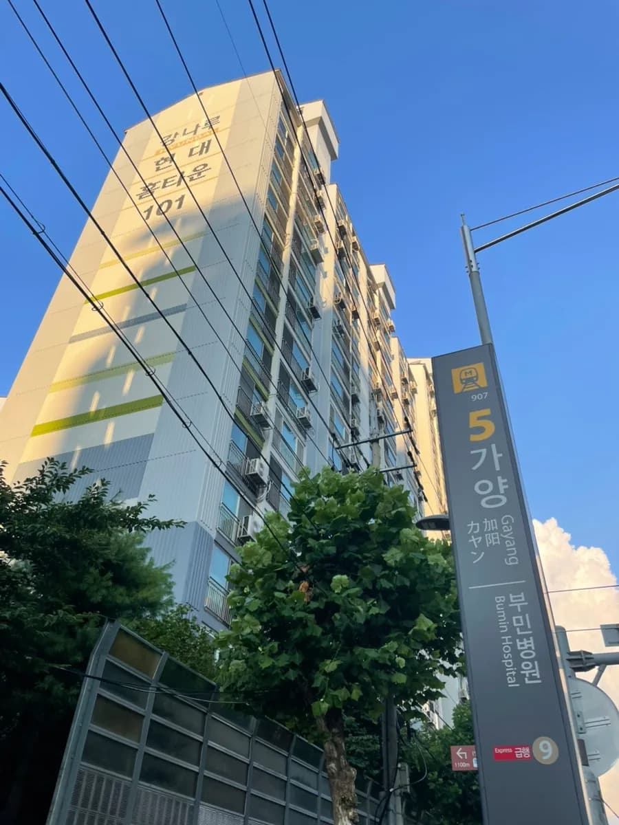 강서구 아파트 임장 2026: 강나루 현대홈타운 1, 2차 시세 및 학군 분석