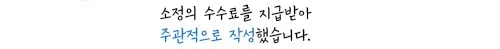 판교 아파트 인테리어, 다란디자인으로 공간 재해석 2026