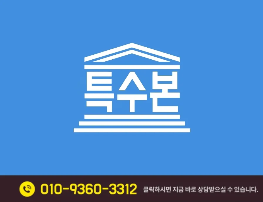 양천구 아파트 화재 복구, 2026년 전문가가 제시하는 완벽 가이드