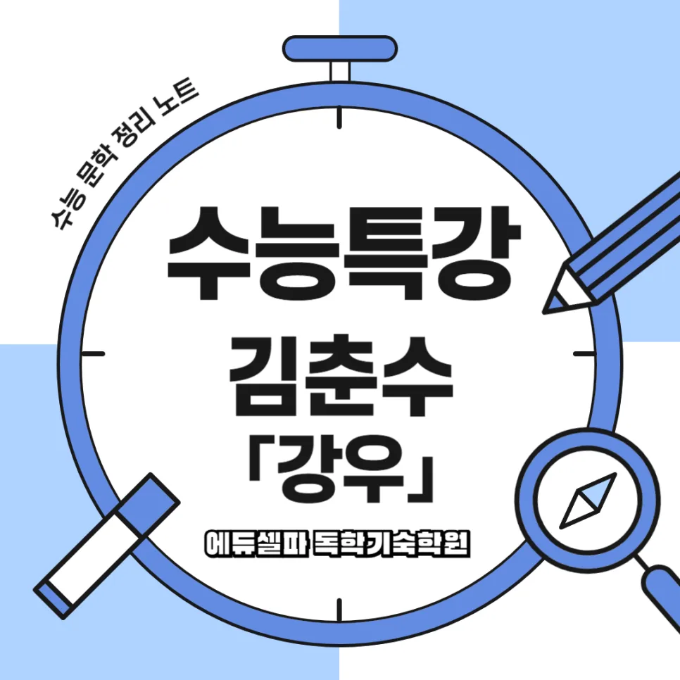 김춘수 시 '강우' 해석: 상실감과 부재의 의미 2026
