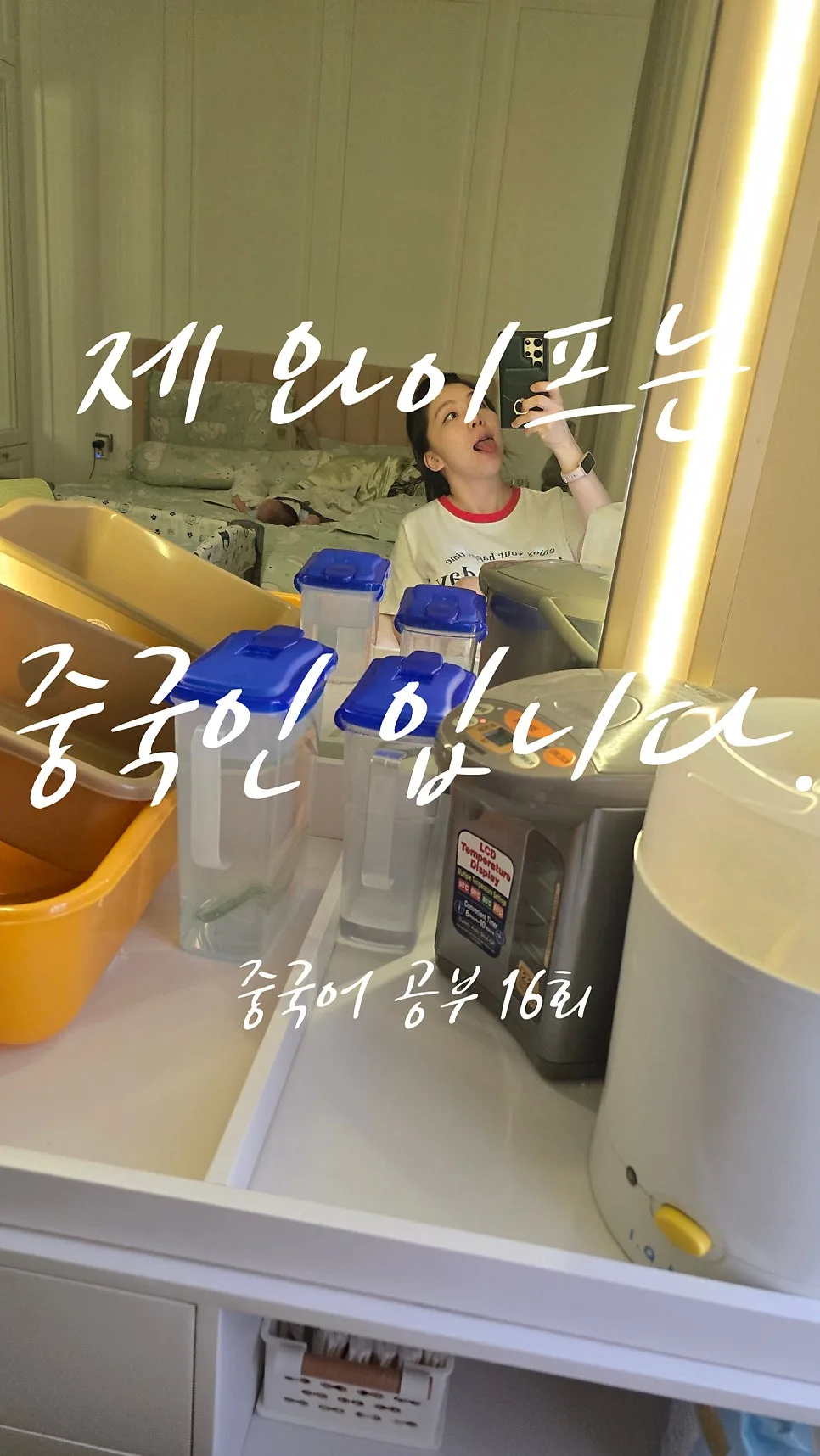 매일 중국어 단어 5개 습관 만들기 2026: 기초부터 회화까지
