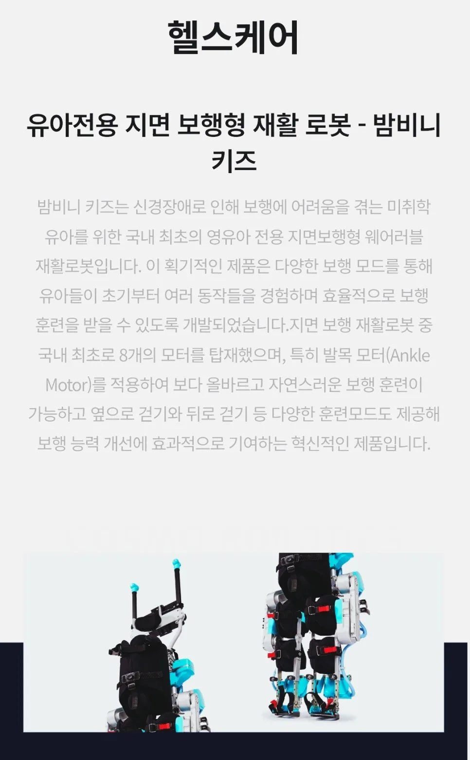 코스모로보틱스 공모주 청약 2026: 일정, 경쟁률, 투자 전략 완벽 분석