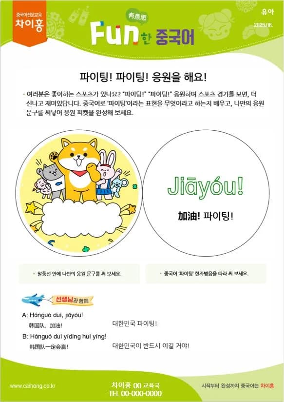 송도 중국어 명절 배우기: 2025년 8월 학습 주제와 유래 총정리