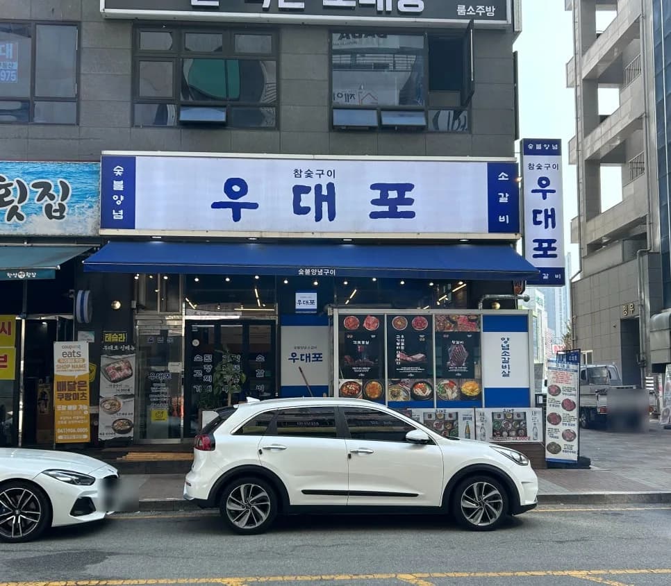 천안 소고기 맛집 2026: 우대포 청당점, 육즙 가득한 갈빗살 후기
