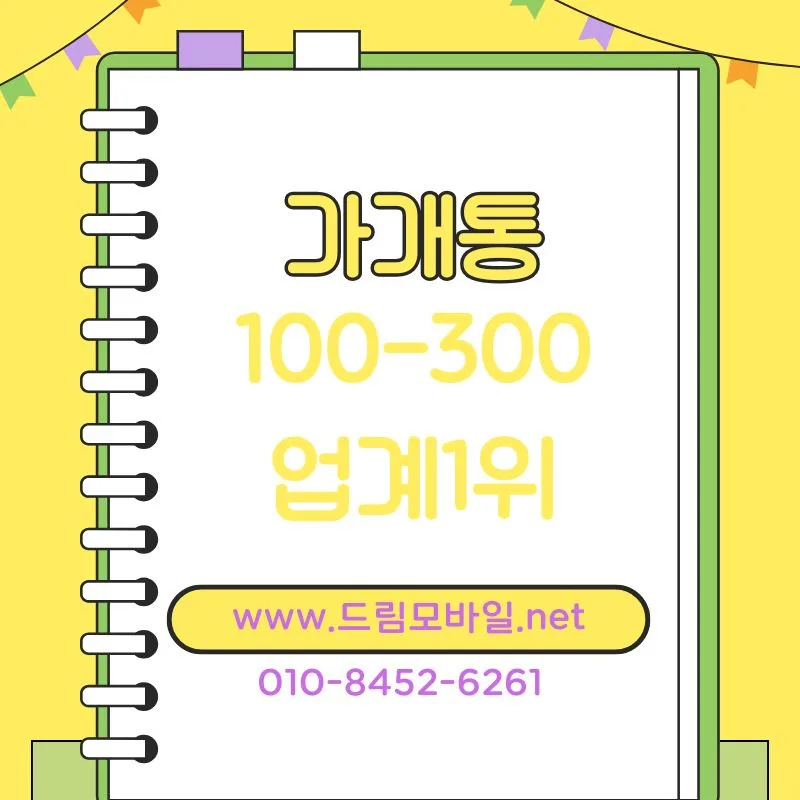 가개통 대출, 2025년 현실과 위험 3가지 직접 정리