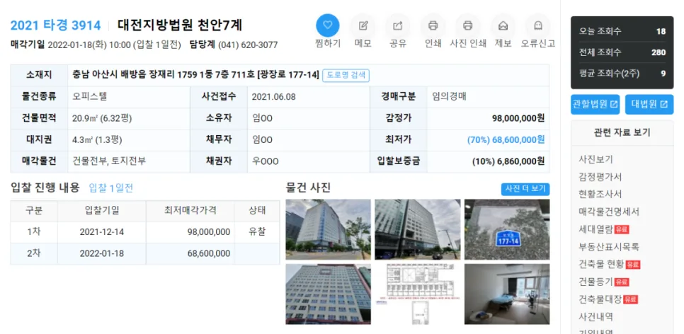 대전지방법원 천안지원 경매 법정 방문 후기 (2026년 최신 정보)