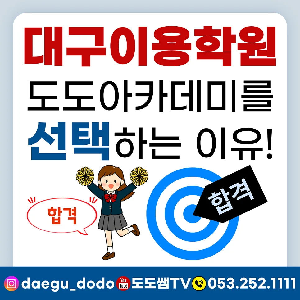 2026년 이용사 자격증 취득 가이드: 도도아카데미 선택 이유 완벽 분석