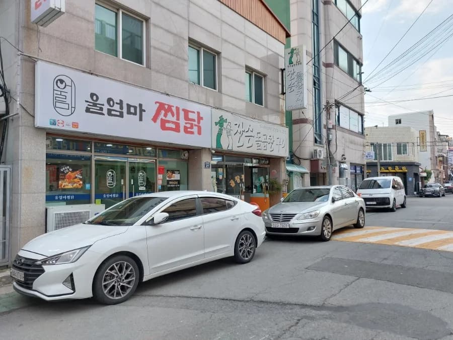 경주 성건동 찜닭 맛집 BEST 3 (2026년 최신 정보)