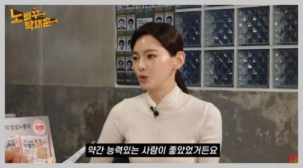 정가은 재혼 조건: 이혼 경험 후 달라진 이상형과 현실적 기준 2026