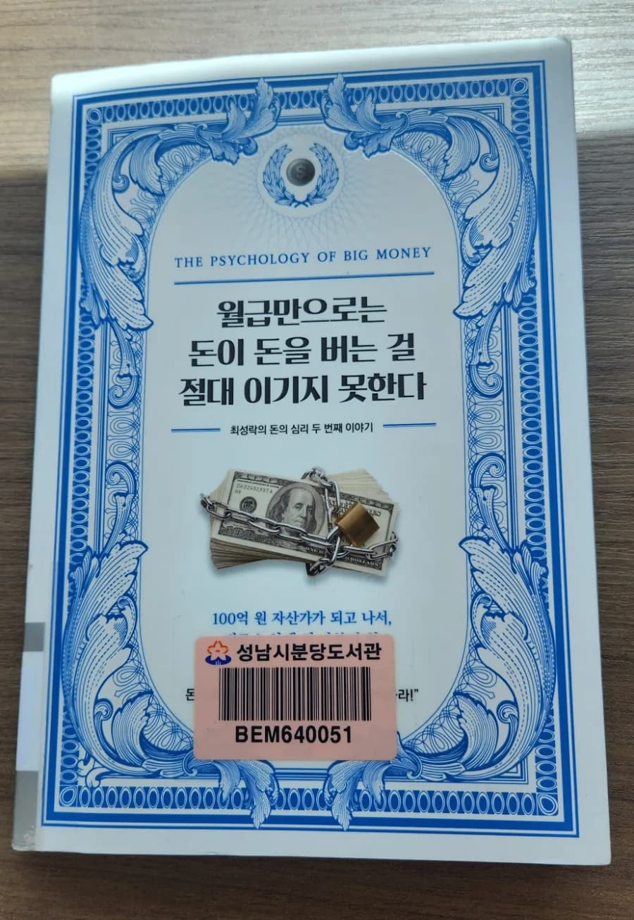 월급만으로는 부자 되기 어렵다? 2026년 현실 점검