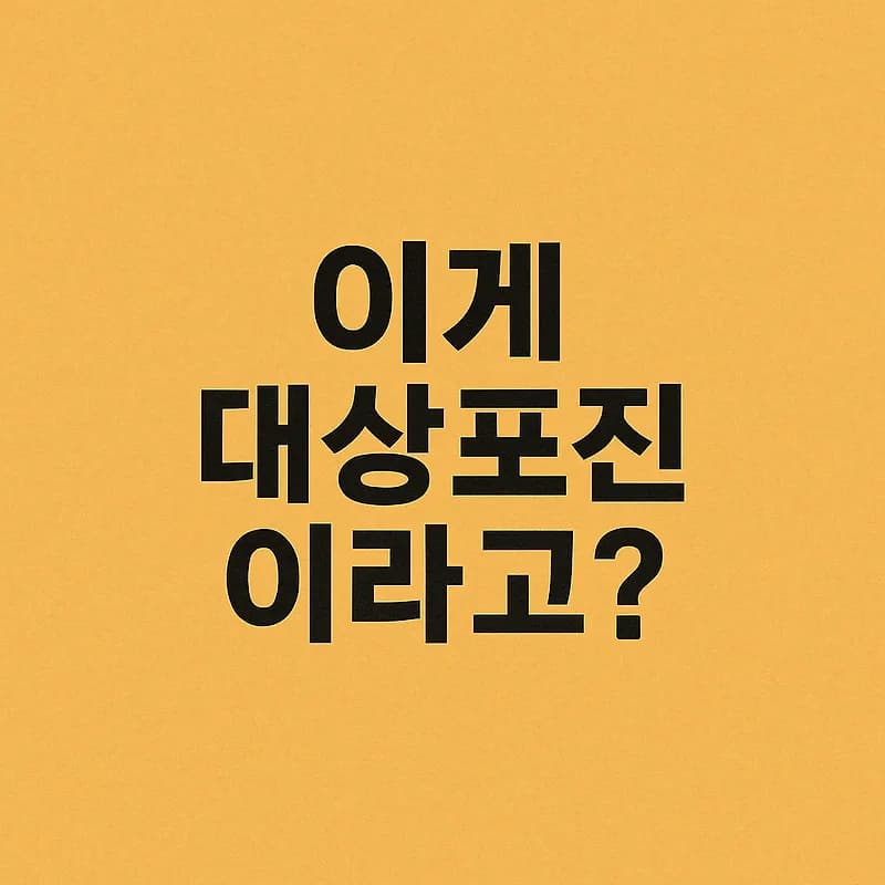 대상포진 증상, 예방접종 비용 2026년 총정리 (경험자 조언)