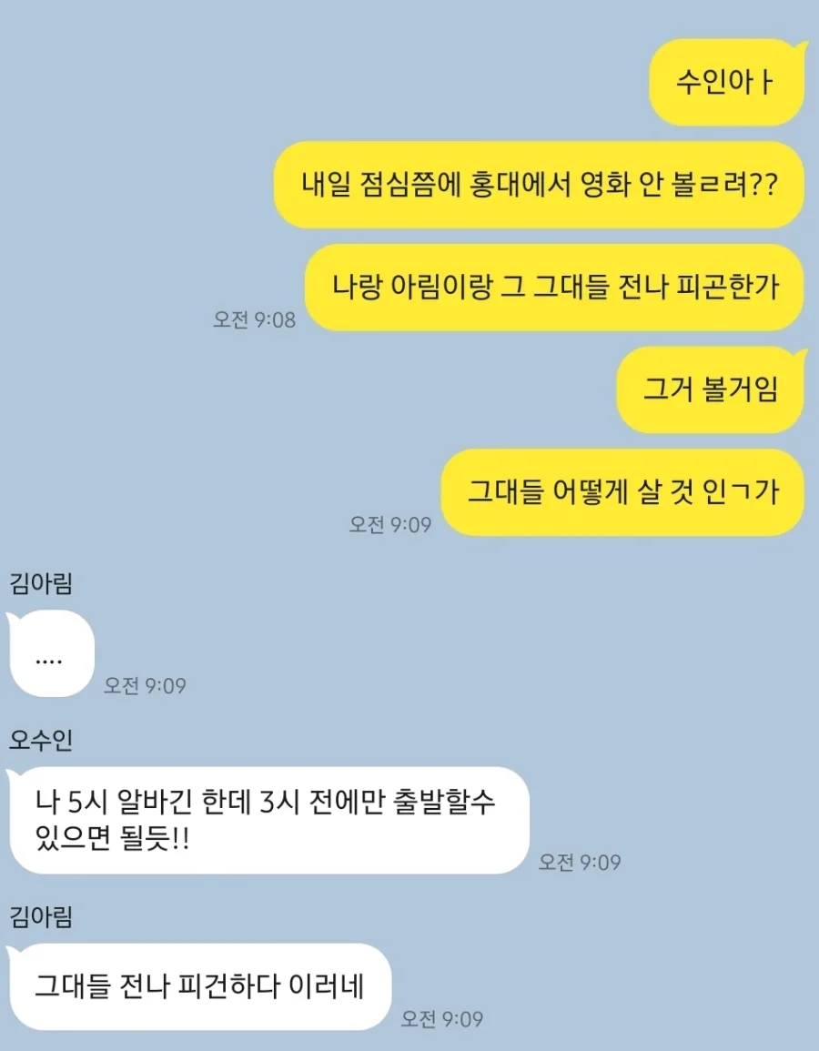 11월, 대학생의 시험 기간과 일상 기록 2026