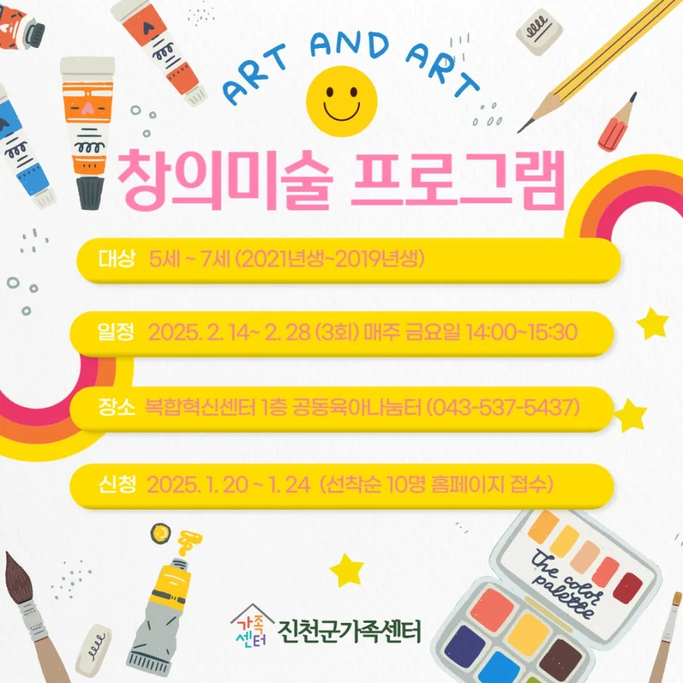 Korean Parenting 2026: Boost Kids' Skills with Art & Finance
