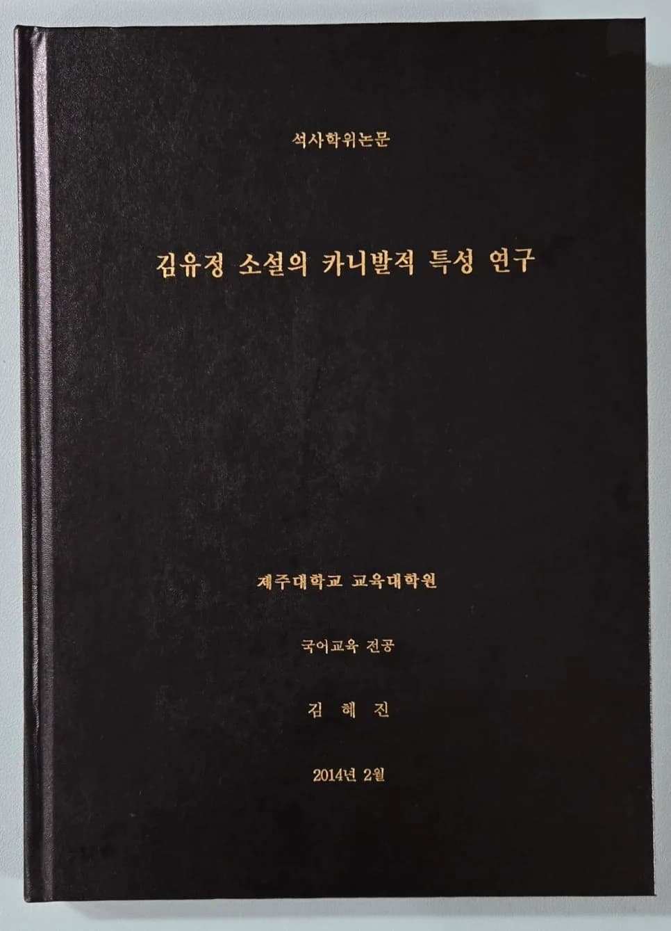 2026년 대학 글쓰기 첫걸음: 강의 완벽 분석 및 자기소개서 작성법