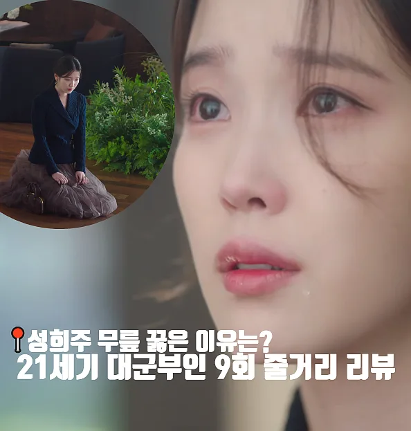아이유 이혼 결심, 변우석 섭정 종료 위기 2026년 총정리