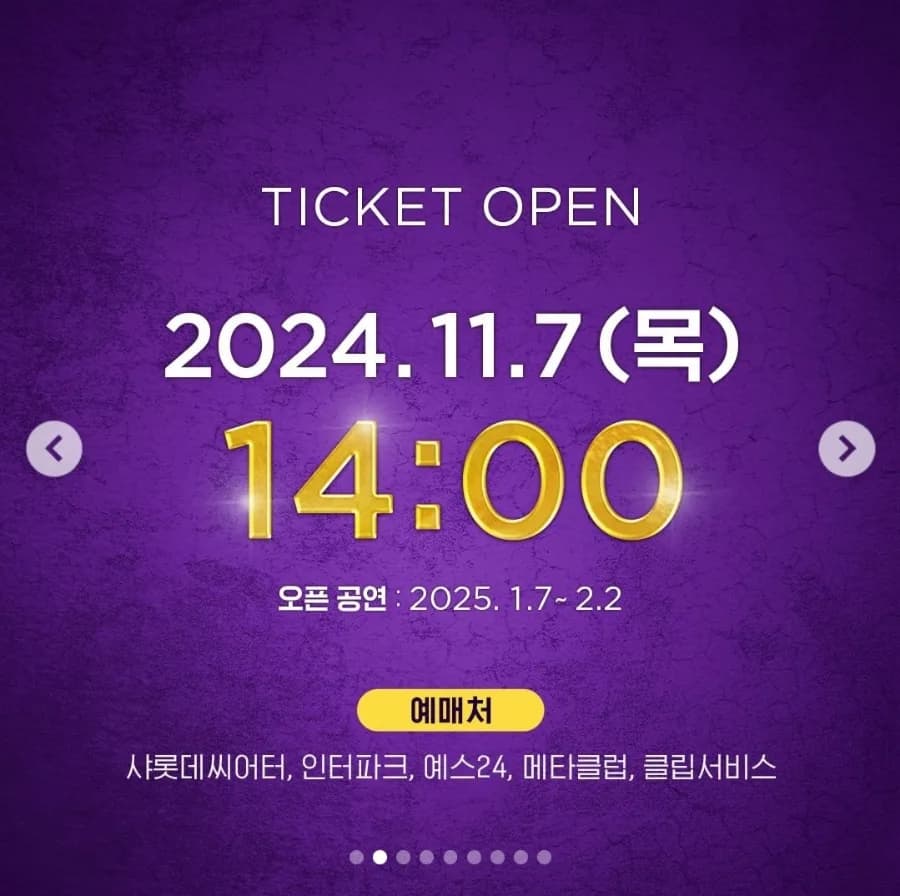 뮤지컬 알라딘 한국 초연 티켓팅 성공 비결 2026