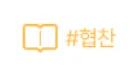 나성동 소방공무원 합격 전략: 2026년 시험 대비 로드맵