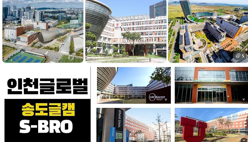 한국뉴욕주립대 2025년 입시: 미국 학위 취득 방법
