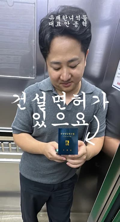 하남 신장에코타운 23평 아파트 인테리어, 2026년 리모델링 핵심 가이드
