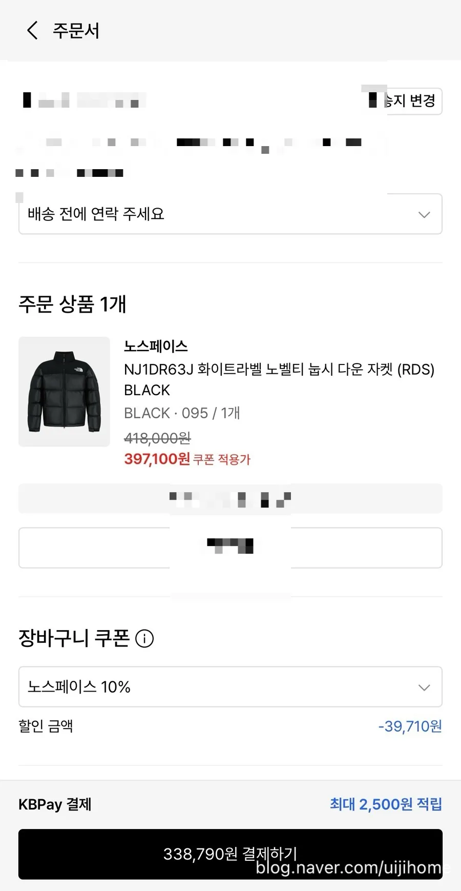 노스페이스 눕시 패딩 2026년형 후기: 화이트라벨 NJ1DR63J 상세 분석