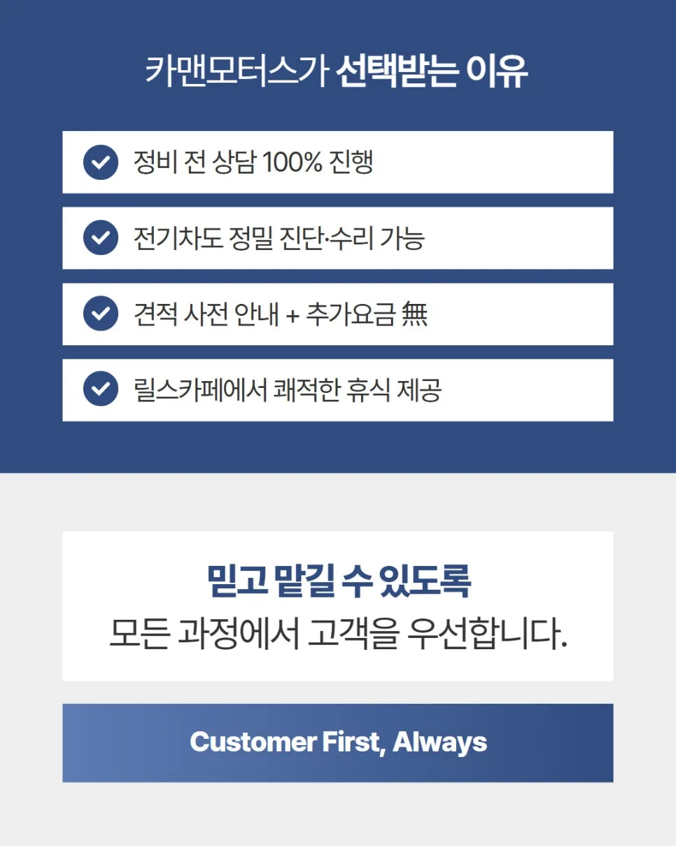 대구 동구 차량정비 2026: 여름철 안전 점검 총정리