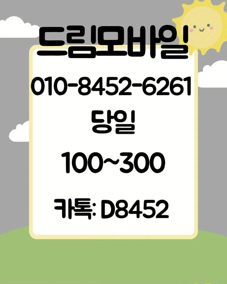 당일폰테크 2026년, 급전 필요할 때 확인해야 할 조건은?