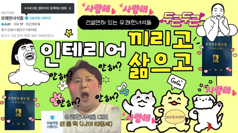 삼성동 삼성중앙하이츠빌리지 25평 아파트 리모델링 비용 2026년 총정리