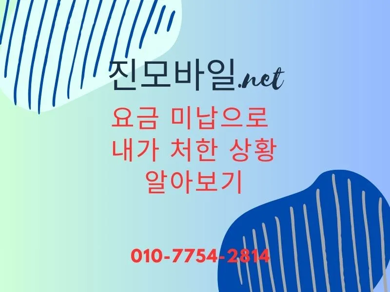 2026년 비대면 대납 사기 유형 3가지와 예방법