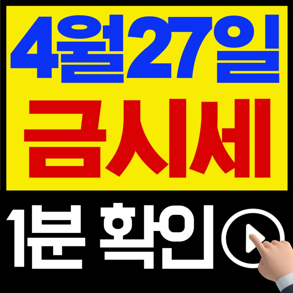2026년 금 한돈 시세 전망: 지금 사야 할까? 골드바 가격 비교