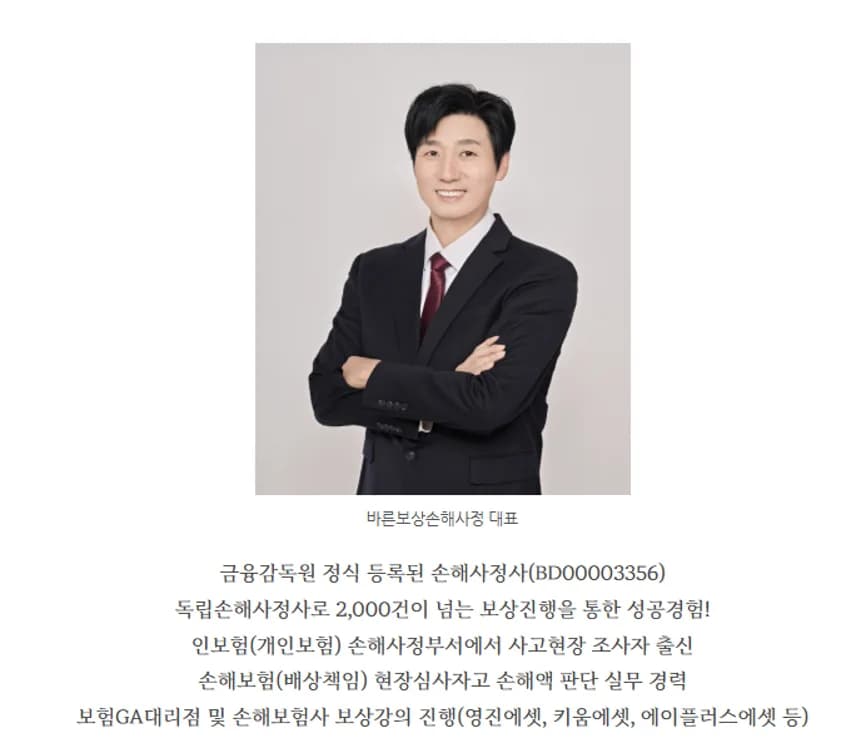 척추 압박골절 보험금, 손해사정으로 2026년 제대로 받는 법