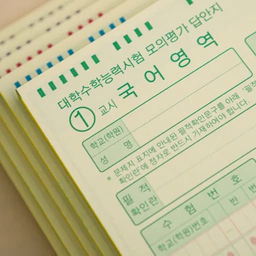 2025년 7월 고3 모의고사 분석: 난이도와 등급별 예상 점수